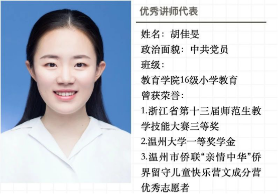 1583822002576719.jpg 优秀讲师代表1.jpg